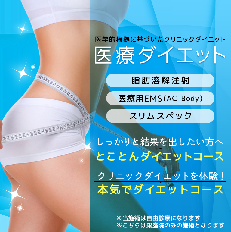 選べるダイエットセット