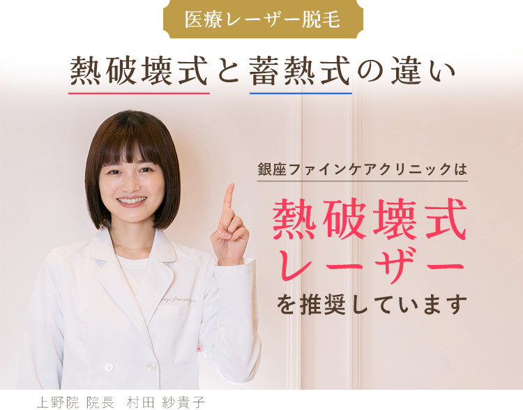 熱破壊式と蓄熱式の違い